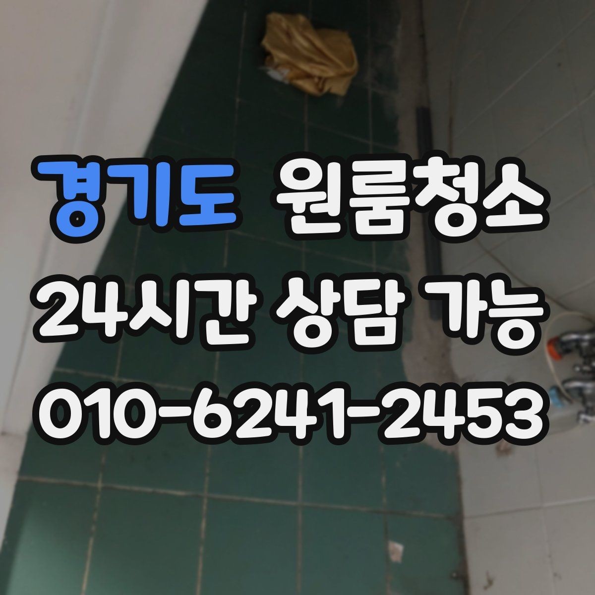 경기도 원룸청소 현관 앞 박스가 쌓일 때 정리 순서