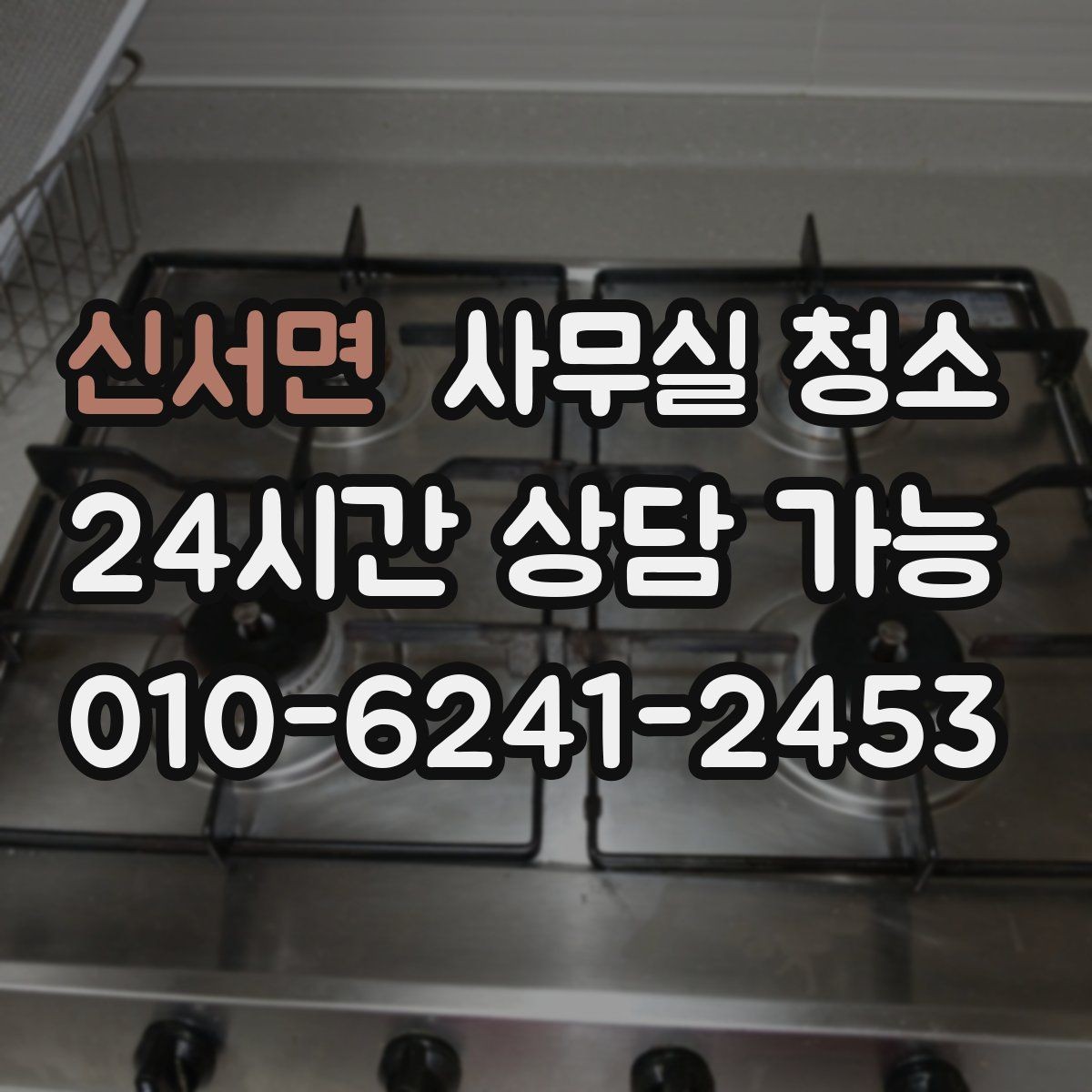 신서면 사무실 청소 일정이 빠듯할 때 조율하는 방법