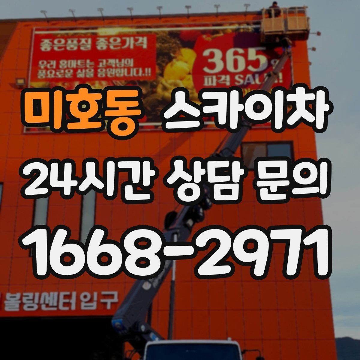 미호동 스카이차 빗물받이 주변 청소로 막힘 예방