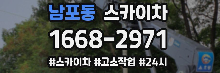 남포동 스카이차