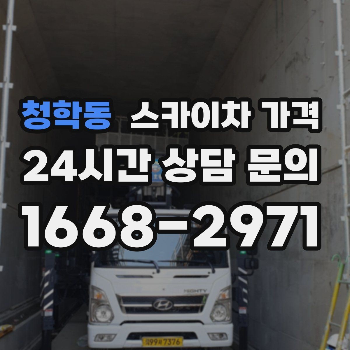 청학동 스카이차 가격 작업 순서를 정하면 대기가 줄어듭니다