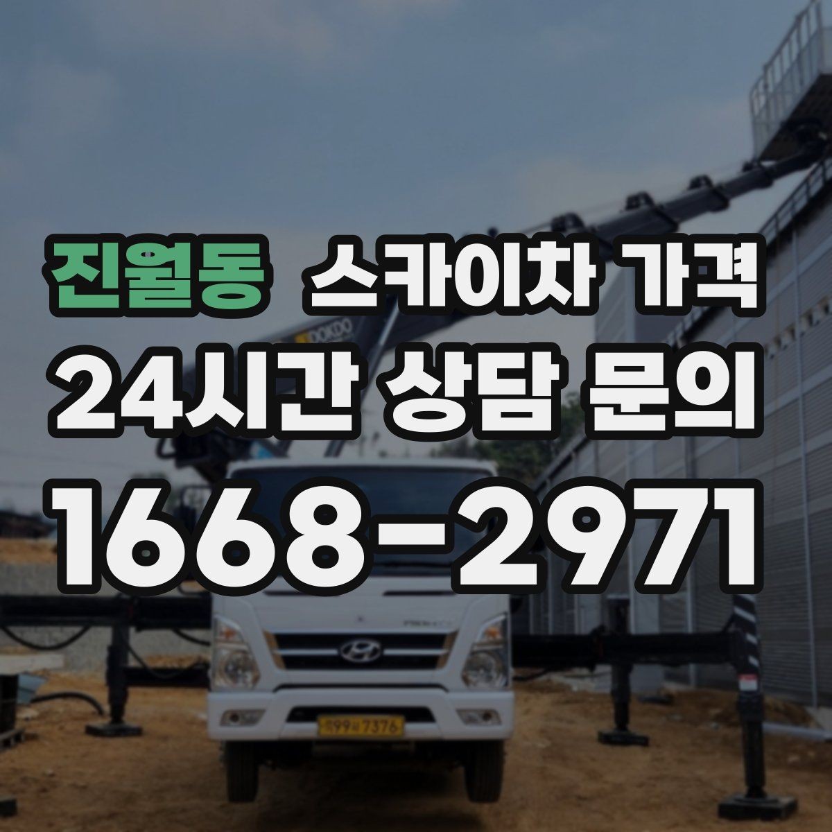 진월동 스카이차 가격 실외기 배관 보온재 교체도 함께 하면 유리할까