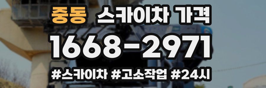 중동 스카이차 가격