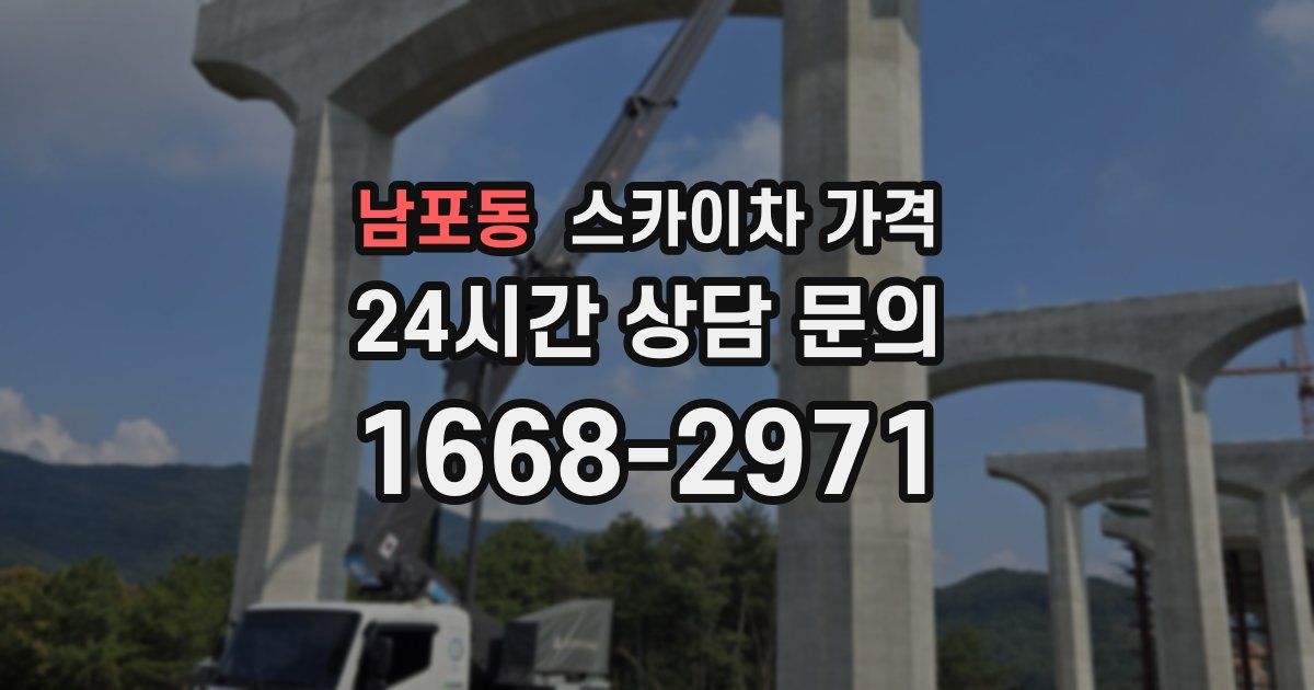 남포동 스카이차 가격
