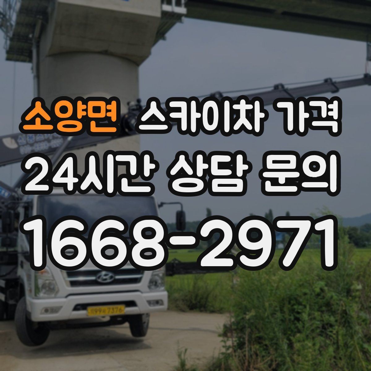 소양면 스카이차 가격 한 번 호출로 여러 작업을 묶는 방법