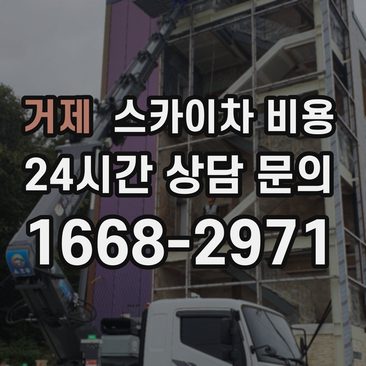 거제 스카이차 비용