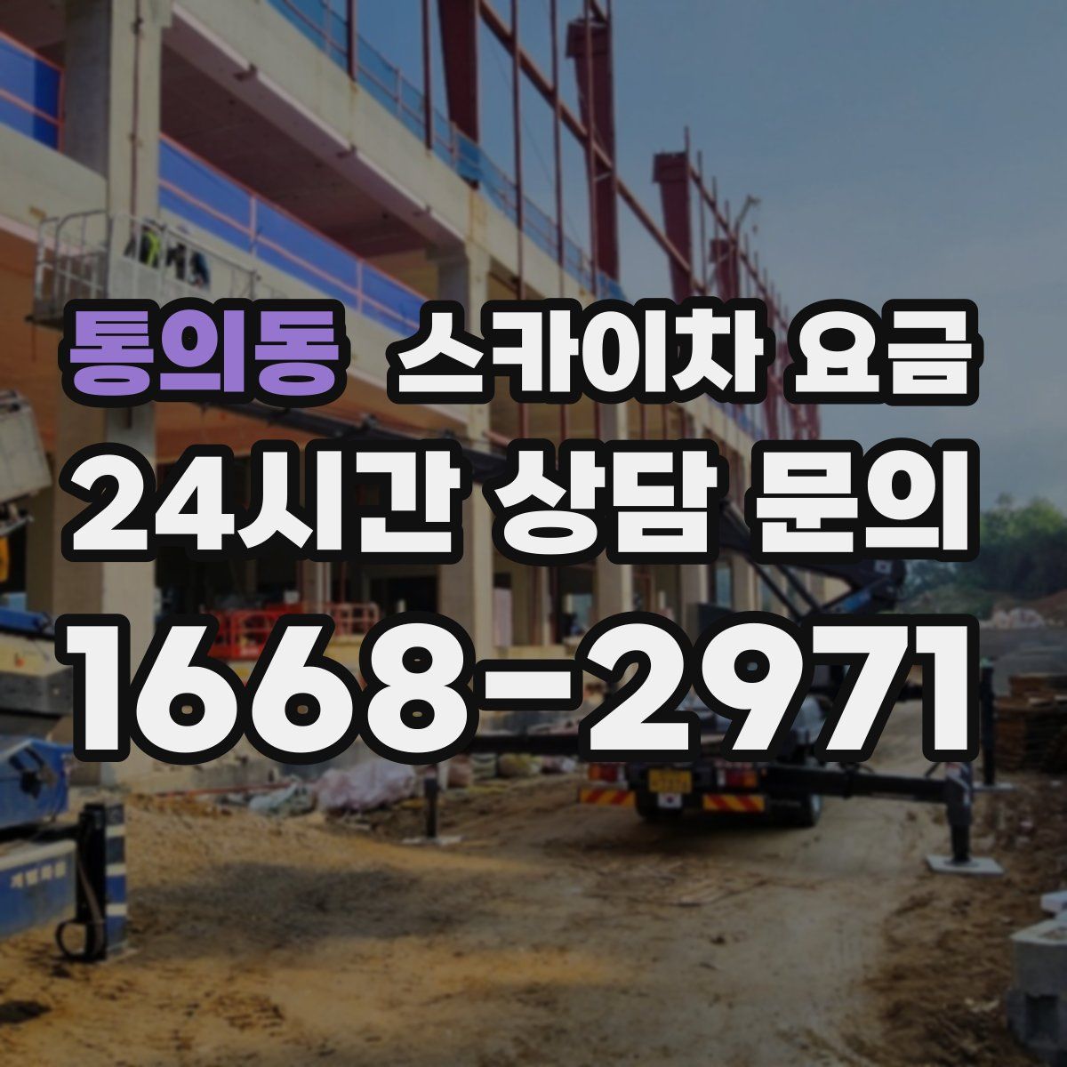 통의동 스카이차 요금
