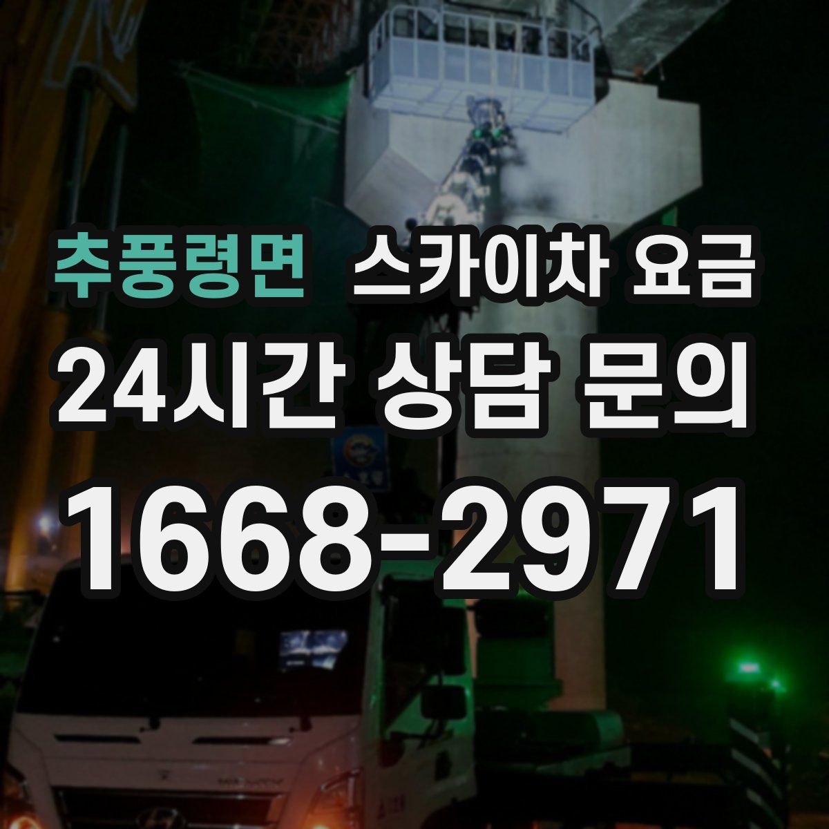 추풍령면 스카이차 요금