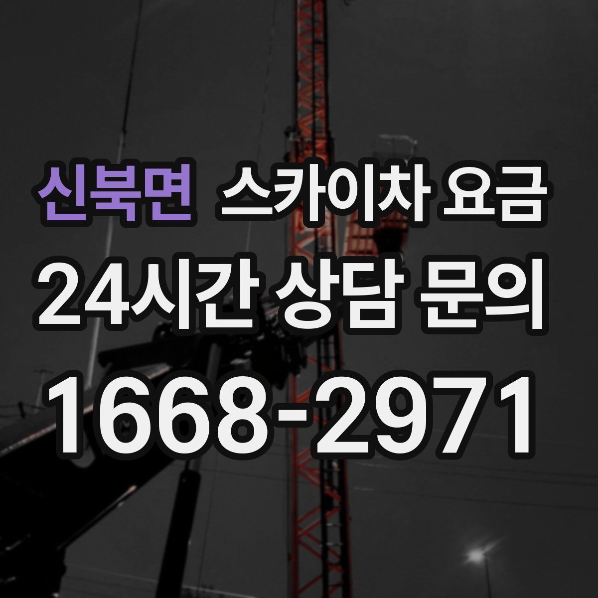 신북면 스카이차 요금