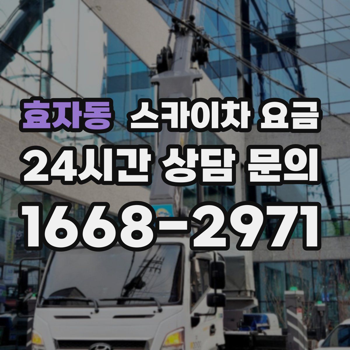 효자동 스카이차 요금