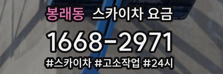 봉래동 스카이차 요금