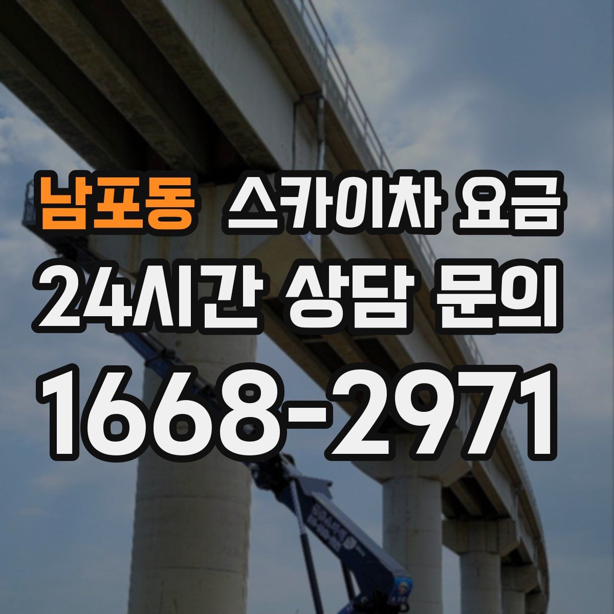 남포동 스카이차 요금