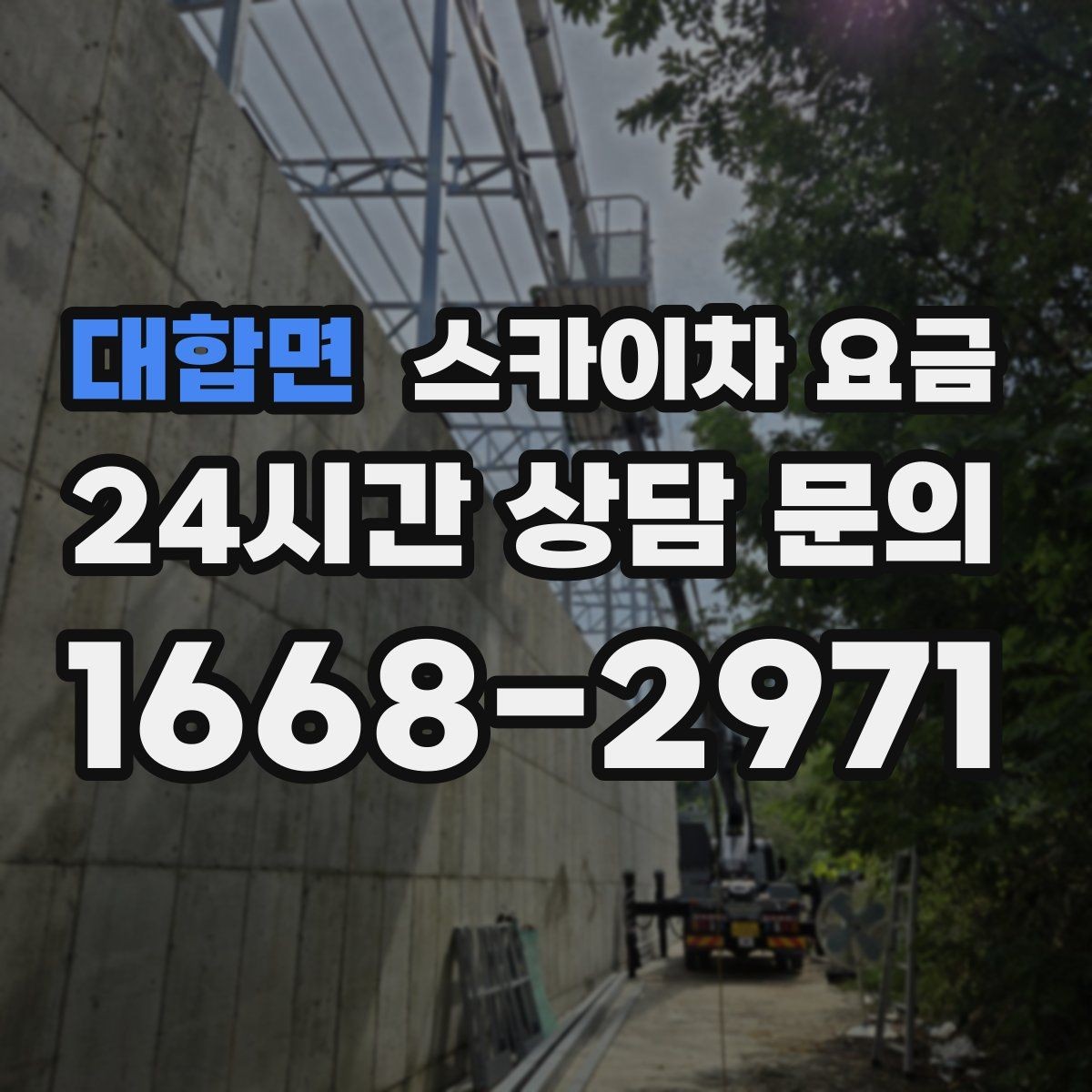 대합면 스카이차 요금 날씨 변수까지 고려한 일정 짜는 방법