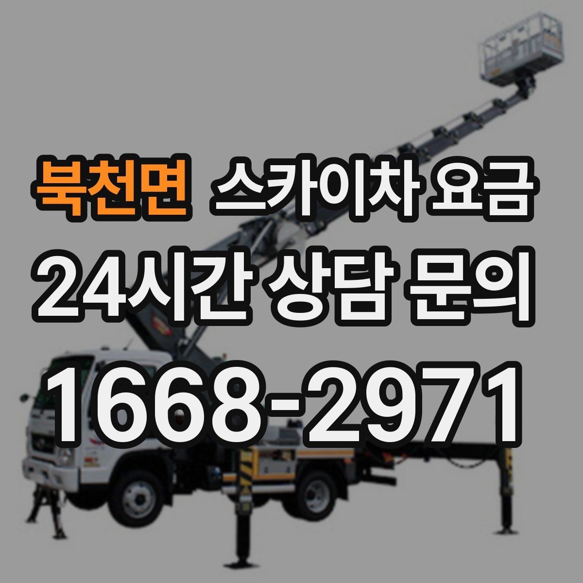 북천면 스카이차 요금 현장 도착 전에 준비하면 좋은 것 7가지