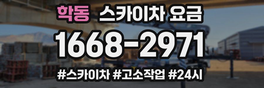 학동 스카이차 요금