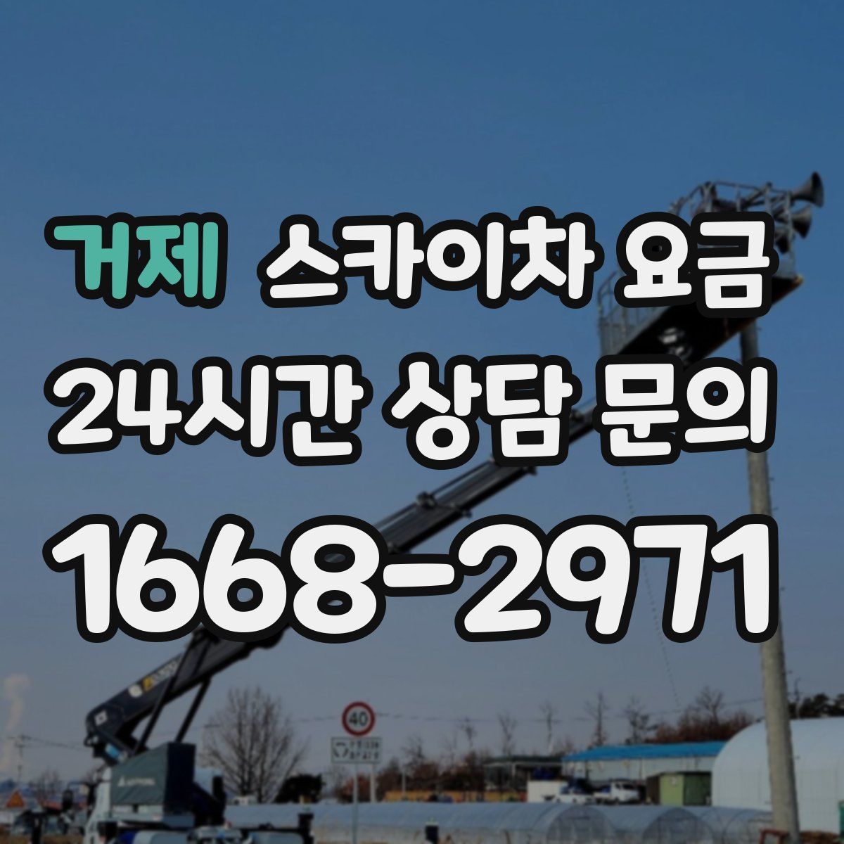 거제 스카이차 요금