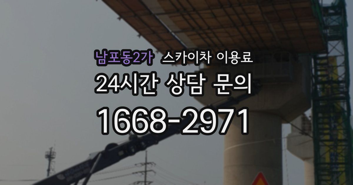 남포동2가 스카이차 이용료