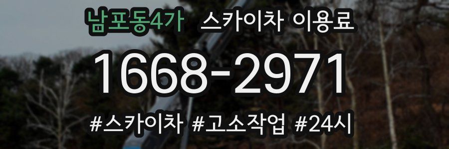 남포동4가 스카이차 이용료