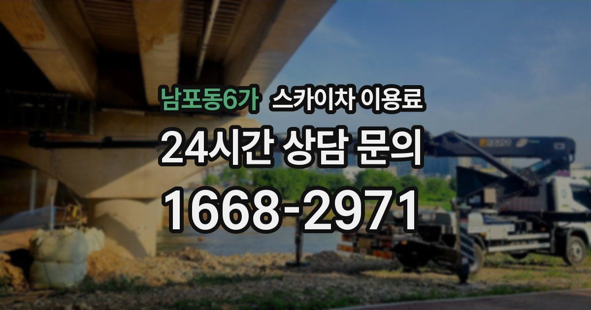 남포동6가 스카이차 이용료