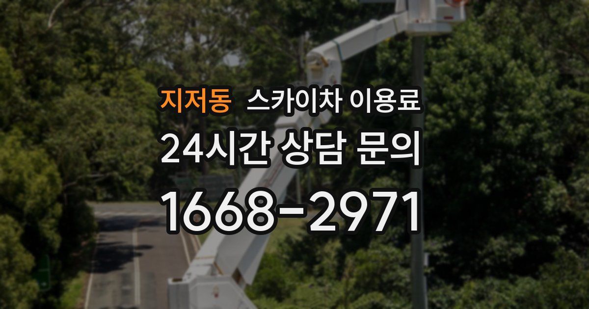 지저동 스카이차 이용료