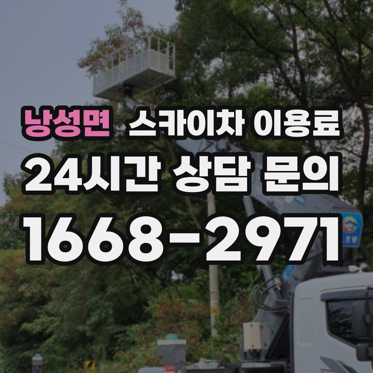 낭성면 스카이차 이용료