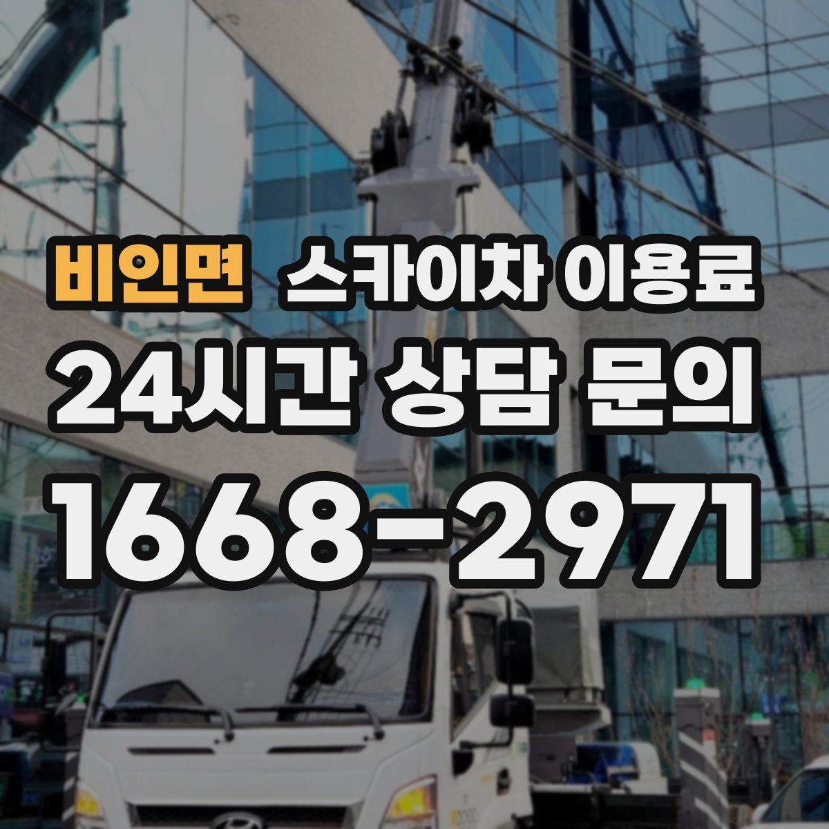 비인면 스카이차 이용료