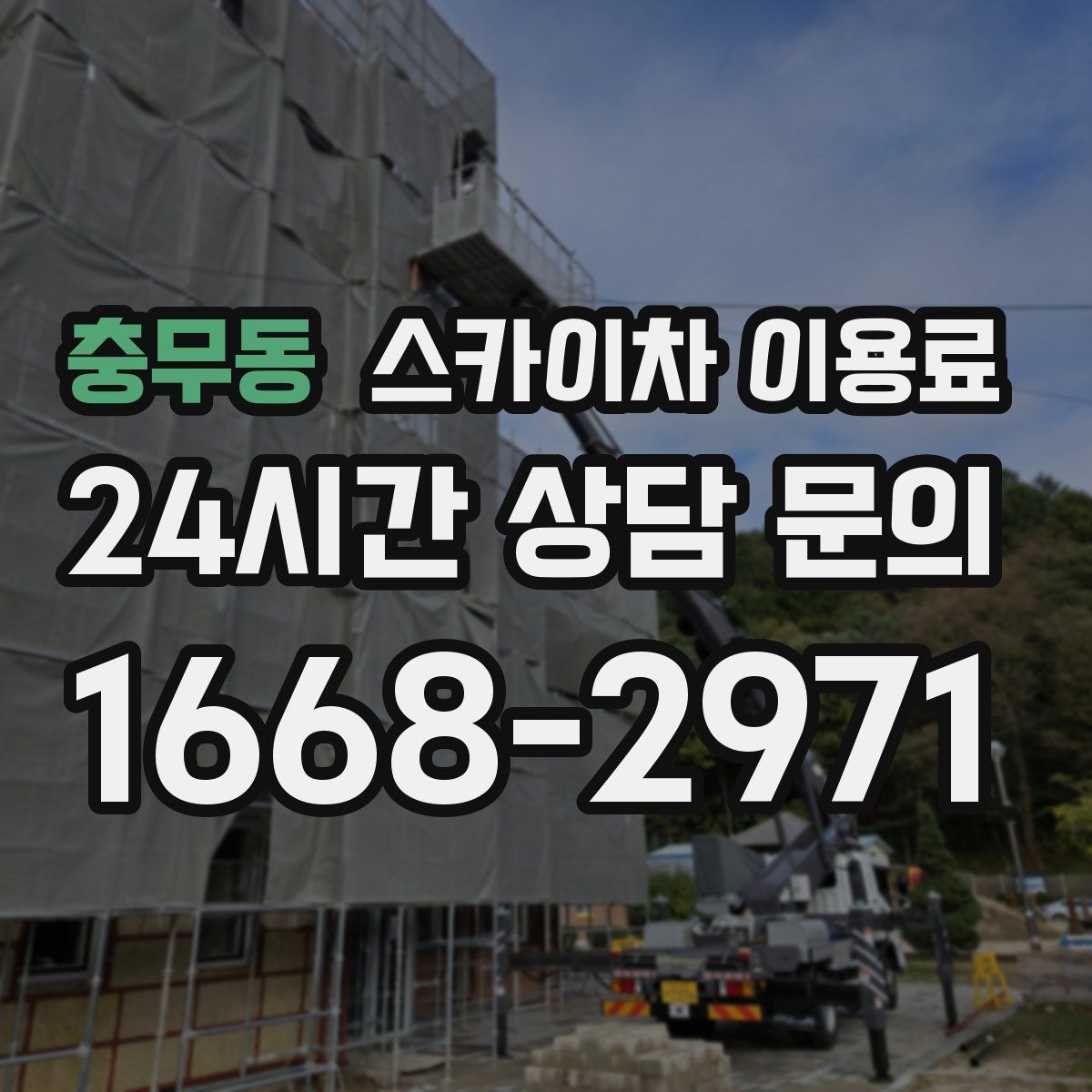 충무동 스카이차 이용료