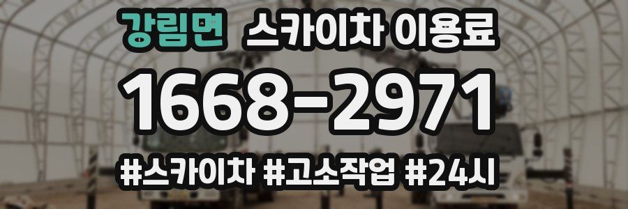 강림면 스카이차 이용료