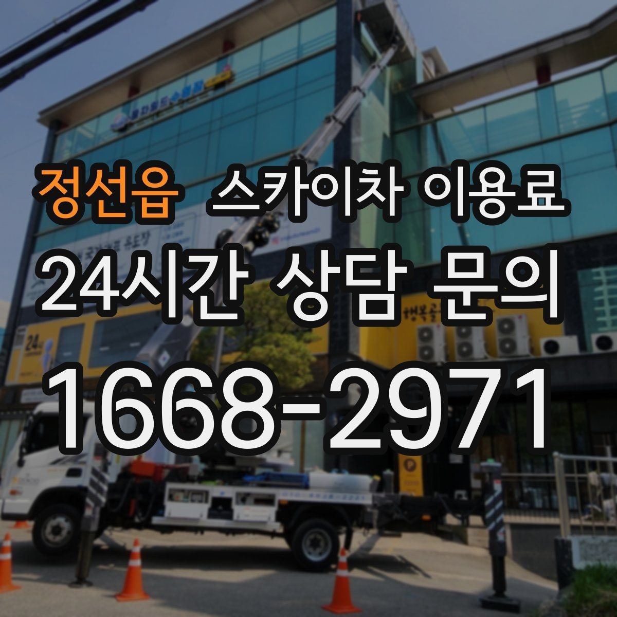 정선읍 스카이차 이용료 안내에서 놓치면 안 되는 부분