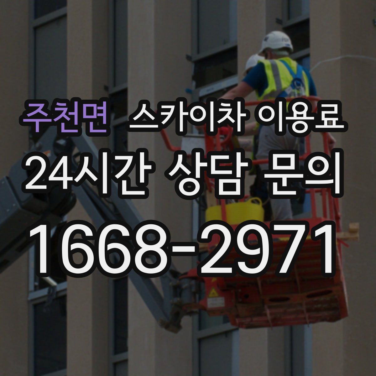 주천면 스카이차 이용료