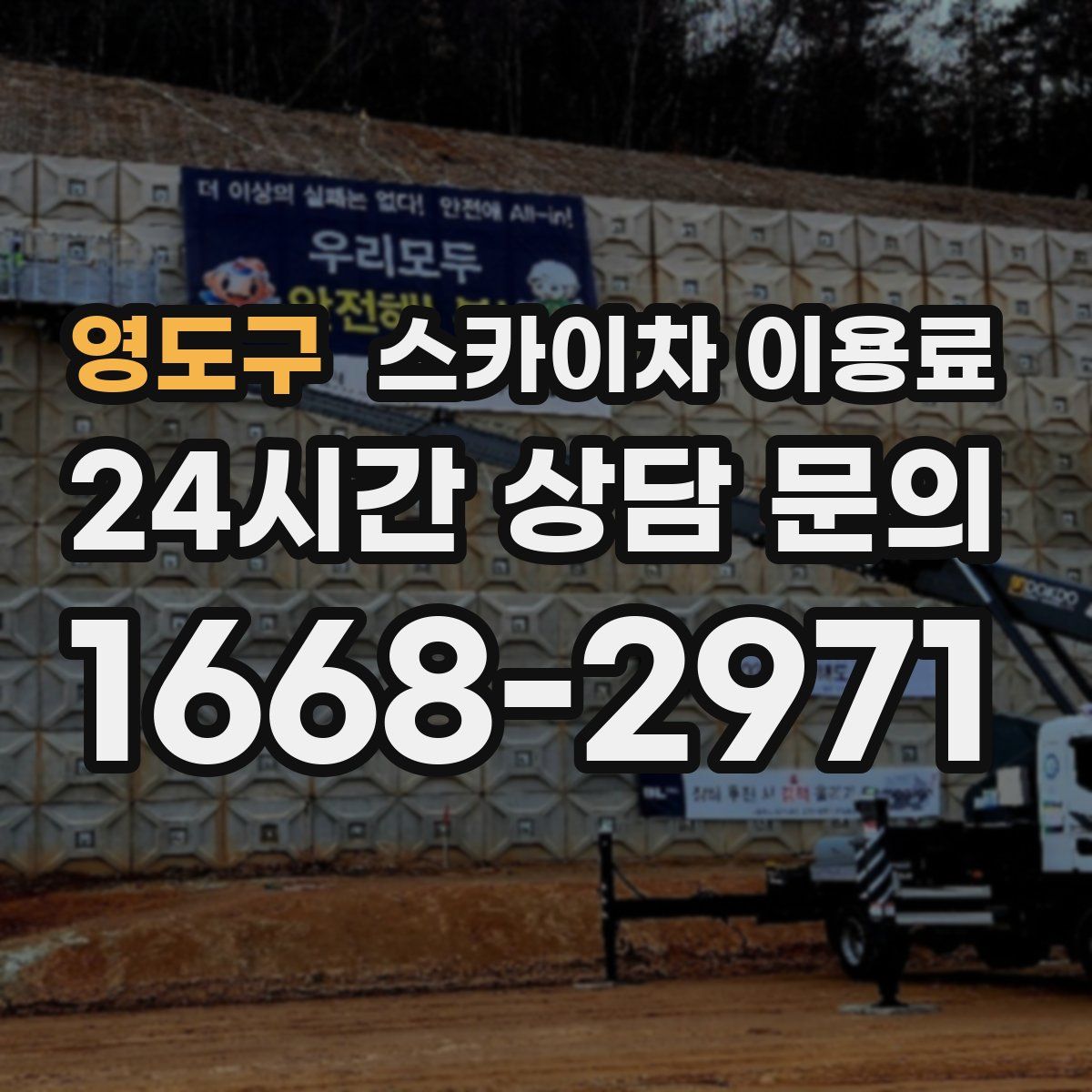 영도구 스카이차 이용료