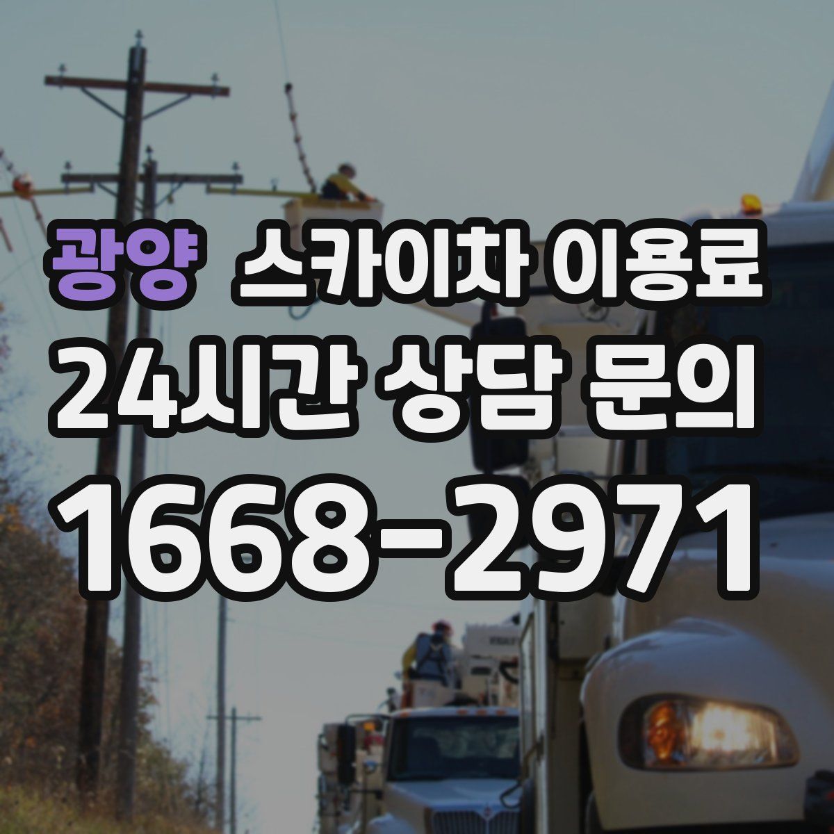 광양 스카이차 이용료
