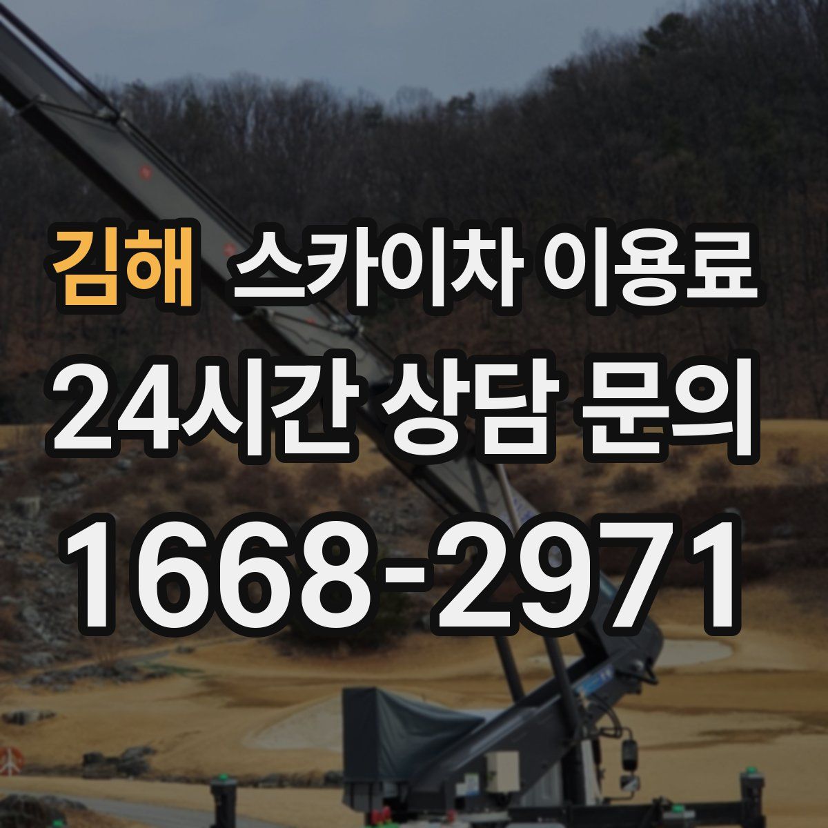김해 스카이차 이용료