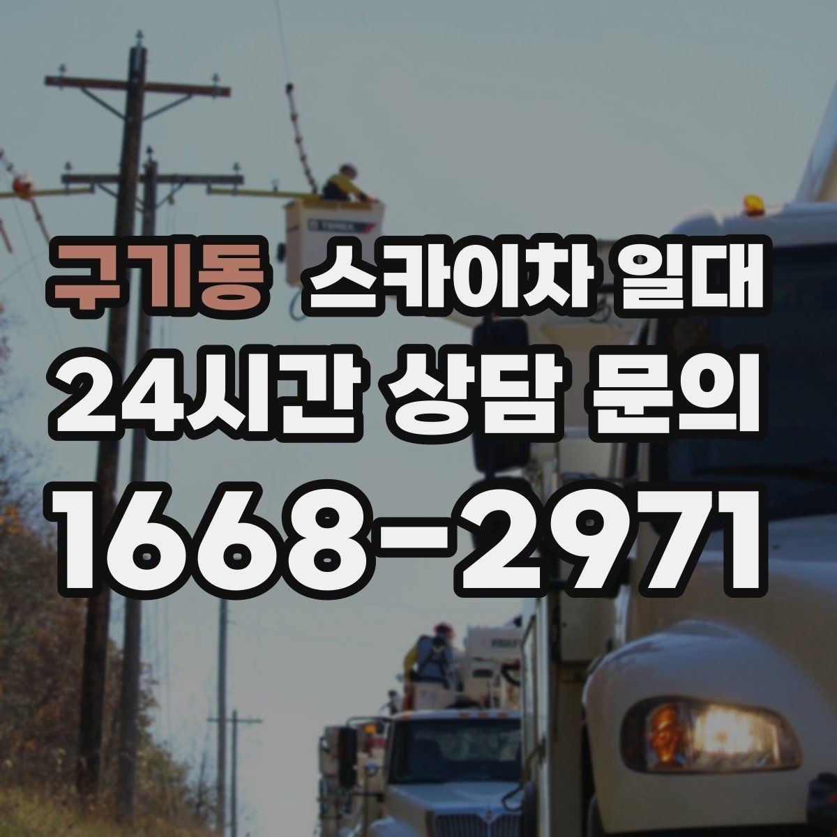 구기동 스카이차 일대 하루 단위 이용이 적합한 경우