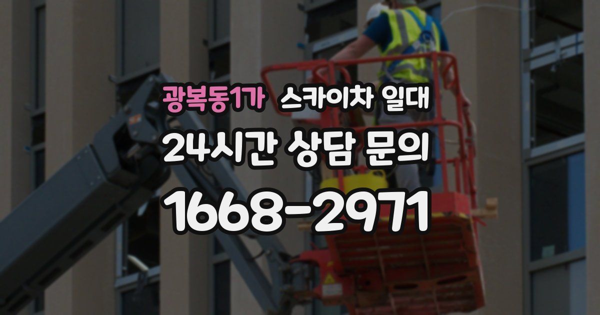 광복동1가 스카이차 일대