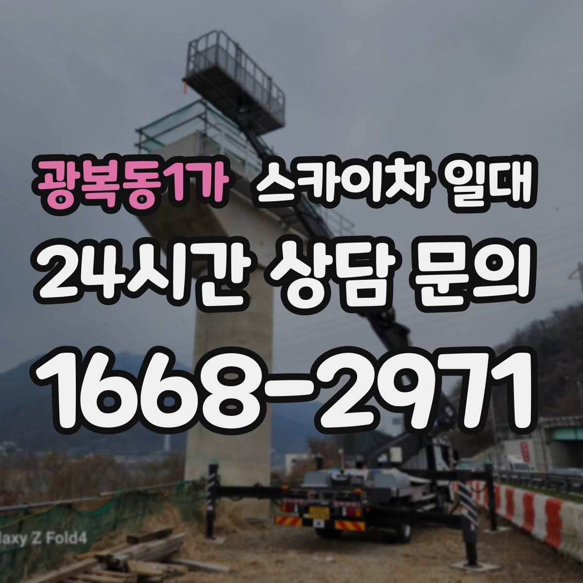 광복동1가 스카이차 일대