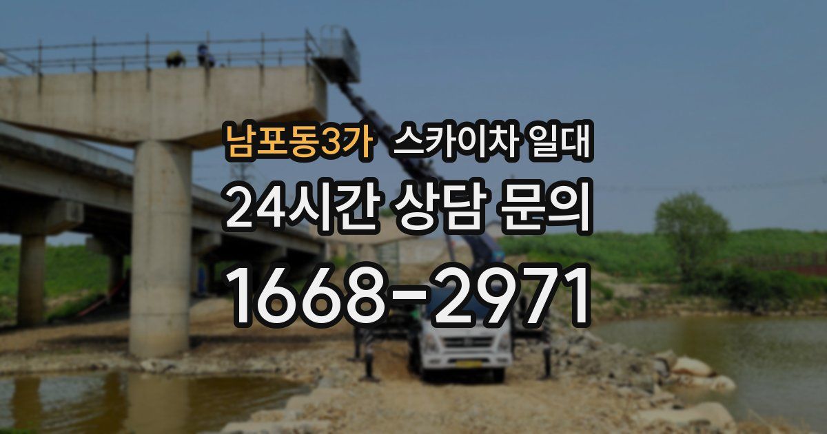 남포동3가 스카이차 일대