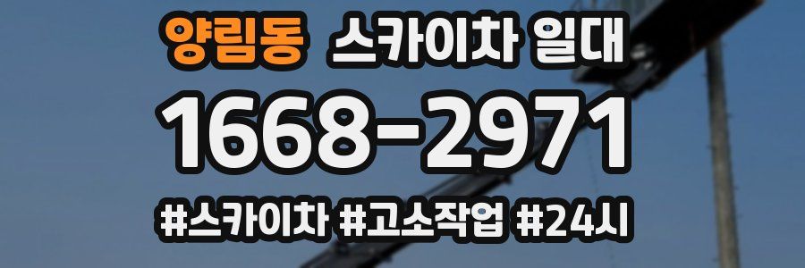 양림동 스카이차 일대