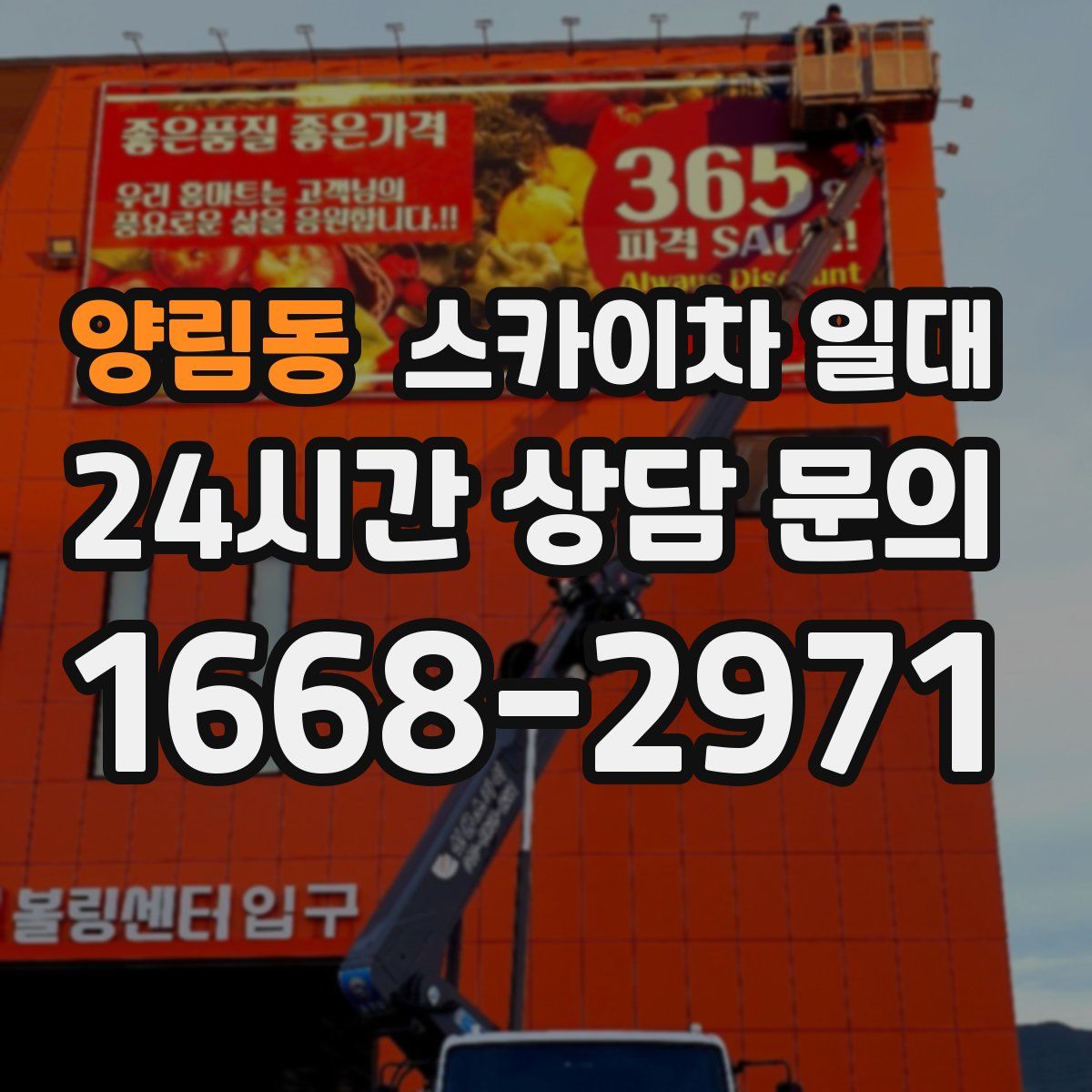 양림동 스카이차 일대