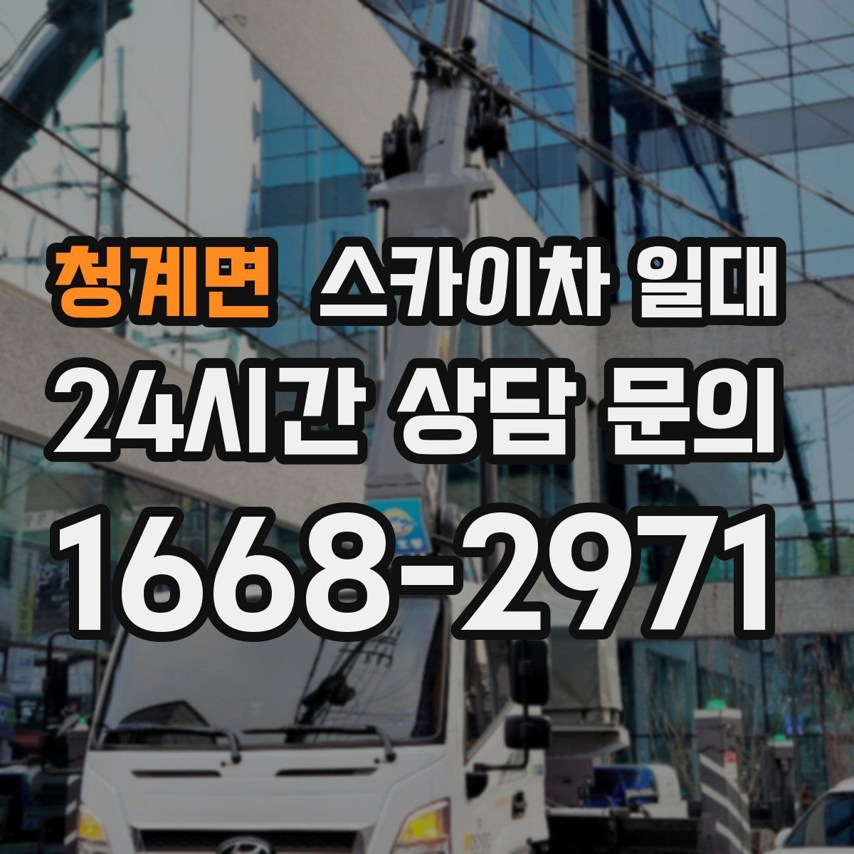 청계면 스카이차 일대 예산에 맞춰 고르는 팁