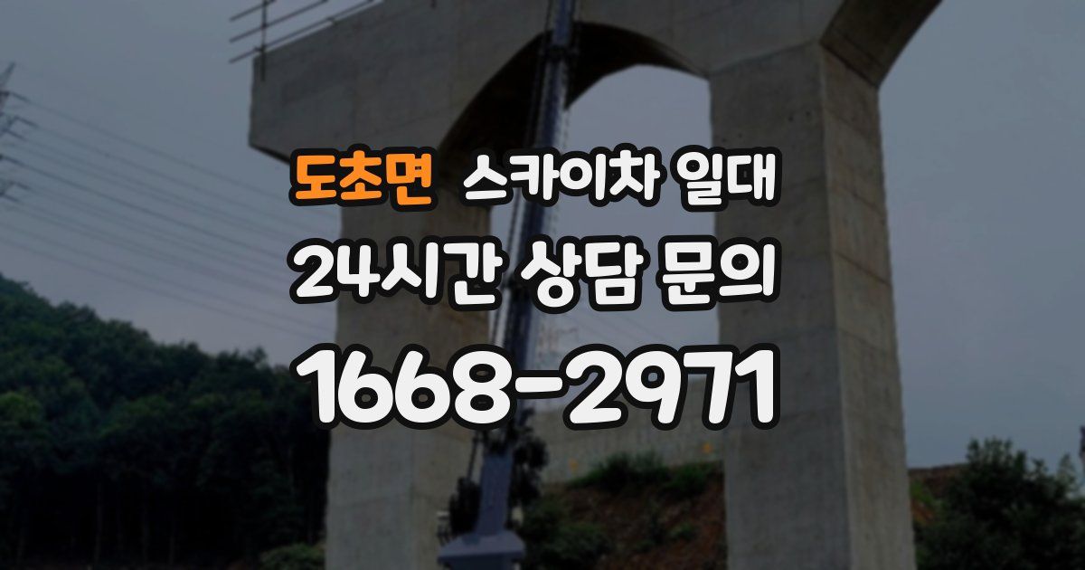 도초면 스카이차 일대