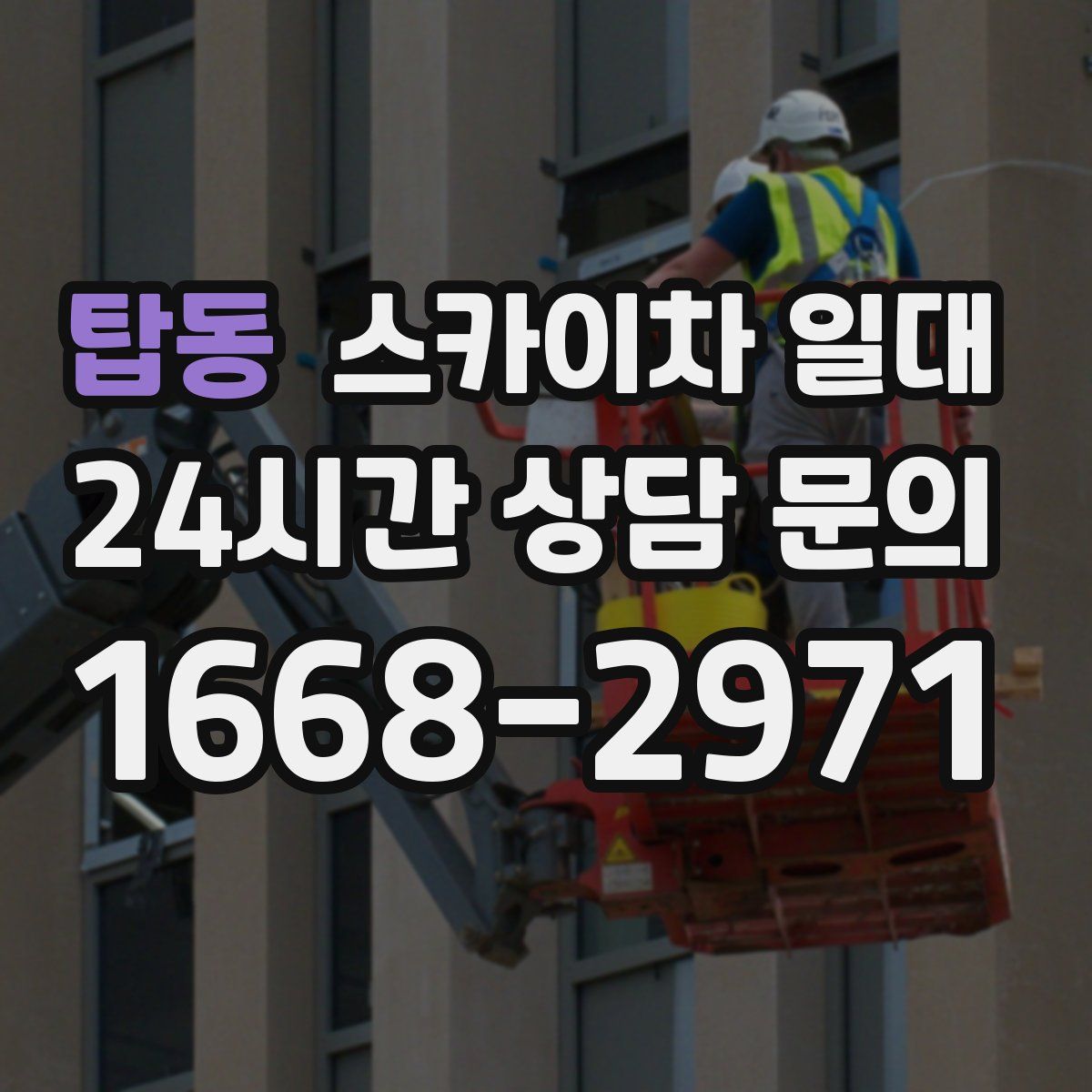 탑동 스카이차 일대