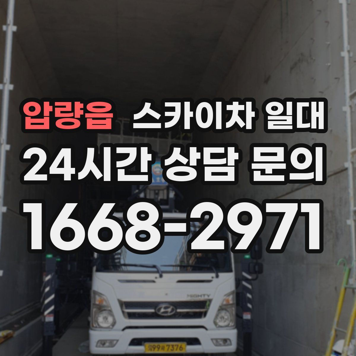 압량읍 스카이차 일대