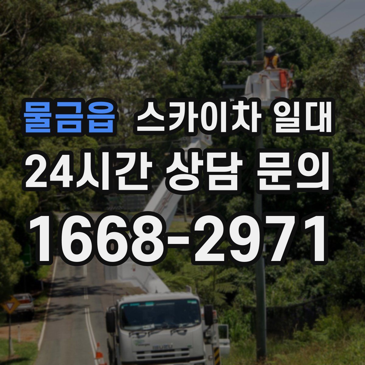 물금읍 스카이차 일대