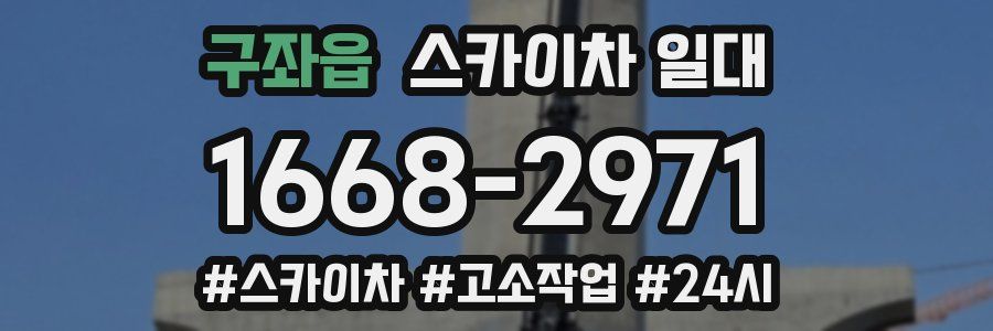 구좌읍 스카이차 일대