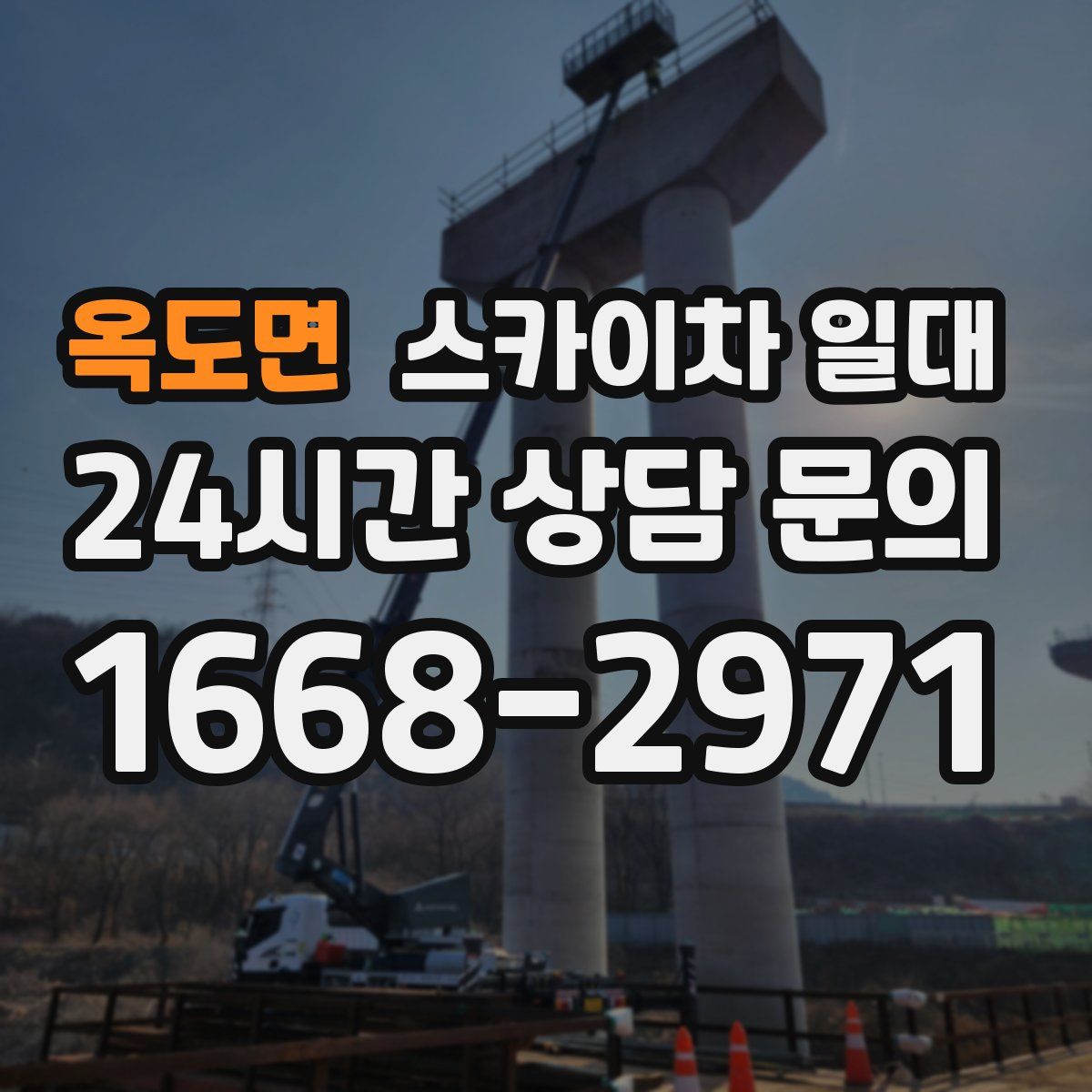 옥도면 스카이차 일대