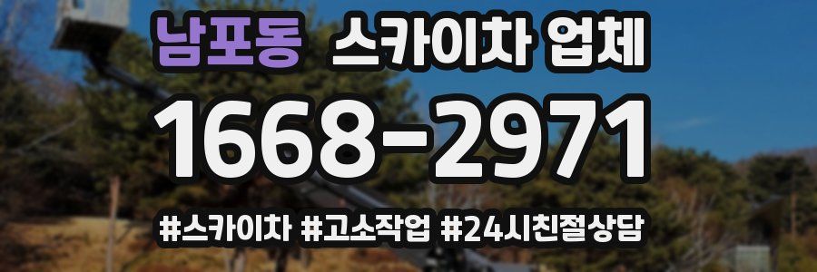 남포동 스카이차 업체