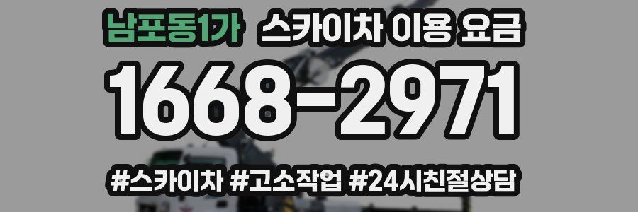 남포동1가 스카이차 이용 요금