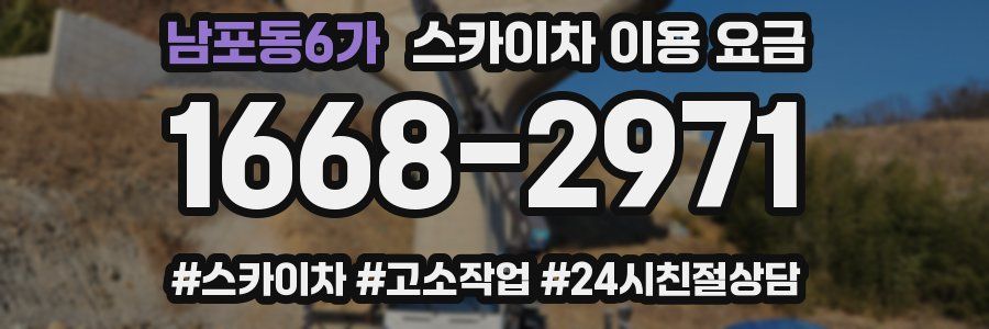 남포동6가 스카이차 이용 요금