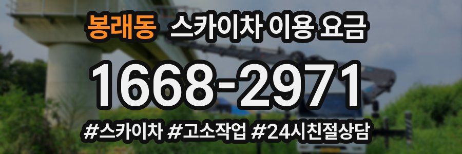 봉래동 스카이차 이용 요금